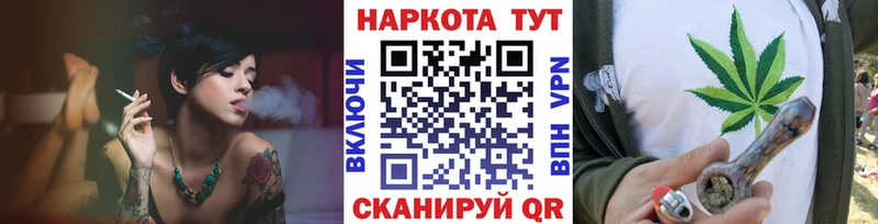 Магазины продажи наркотиков Шебекино ГАШ Канабис МЕФ