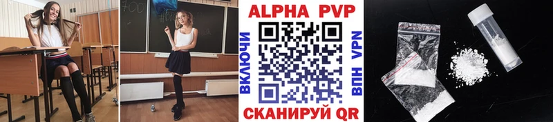 купить наркотик  Шебекино  Alpha PVP Crystall 