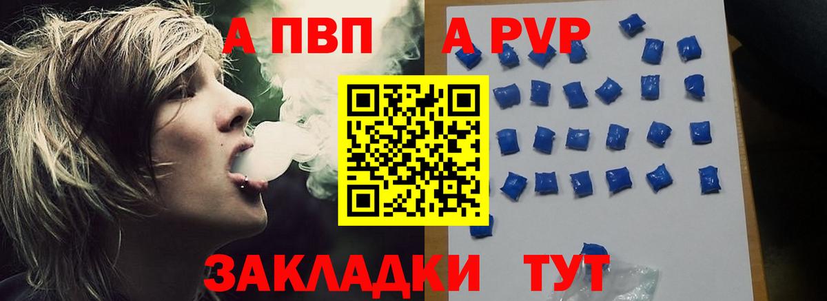 Alpha PVP Crystall Шебекино
