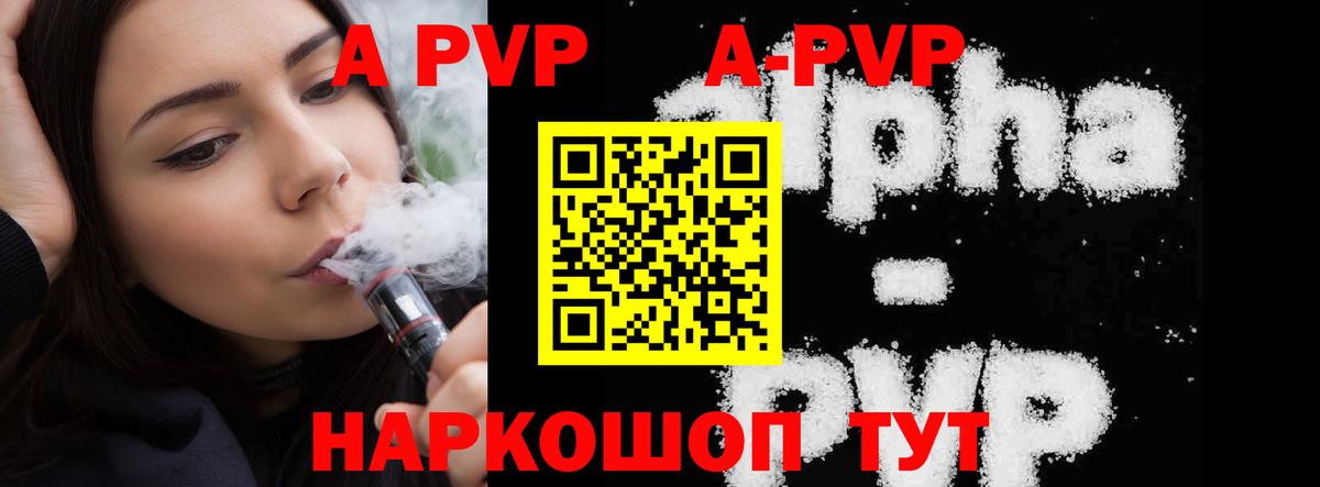 Альфа ПВП крисы CK  Alpha-PVP СК  Шебекино  Вход с VPN  А ПВП СК КРИС 