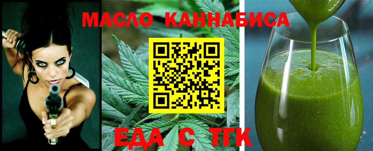 Canna-Cookies конопля  Вход с VPN  Шебекино 