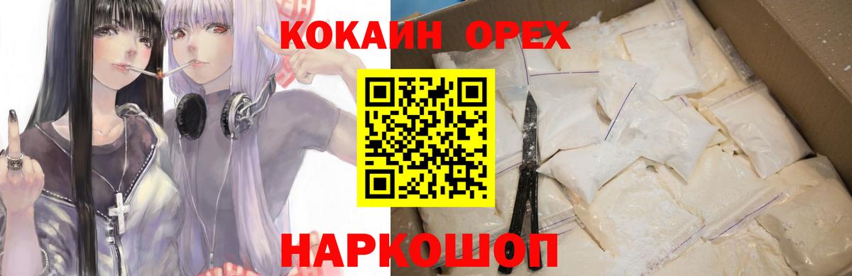 Cocaine  Cocaine Columbia  Шебекино  Вход с VPN  Кокаин Боливия 