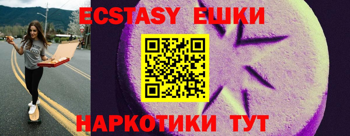 ЭКСТАЗИ 99% Шебекино
