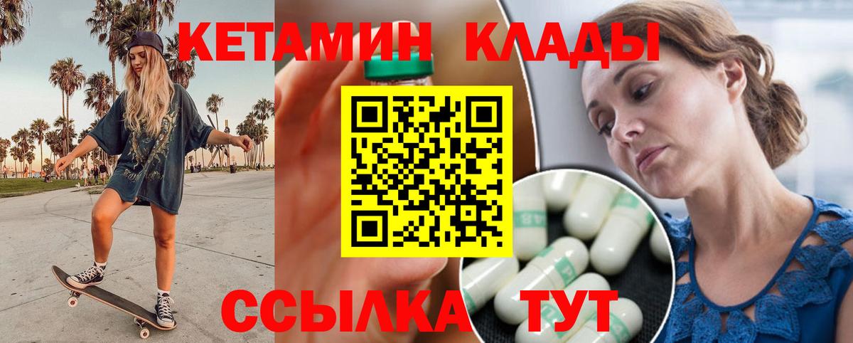 КЕТАМИН ketamine  Кетамин VHQ  Шебекино  Вход с VPN 