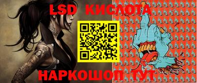 крисы Наро-Фоминск
