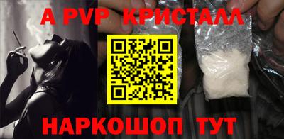 крисы Наро-Фоминск