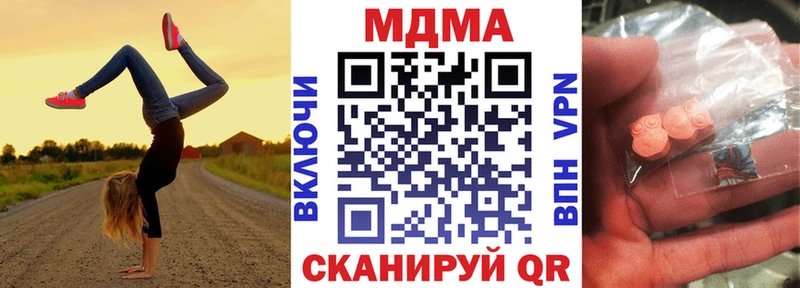 МДМА кристаллы  где купить наркоту  Шебекино 