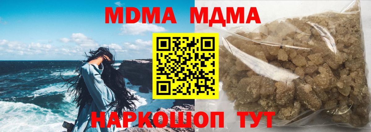 MDMA crystal  Вход с VPN  МДМА молли  Шебекино 