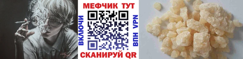 Меф Шебекино