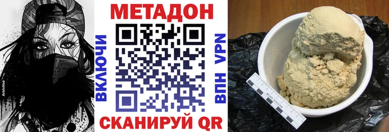 МЕТАДОН methadone  цены   Шебекино 