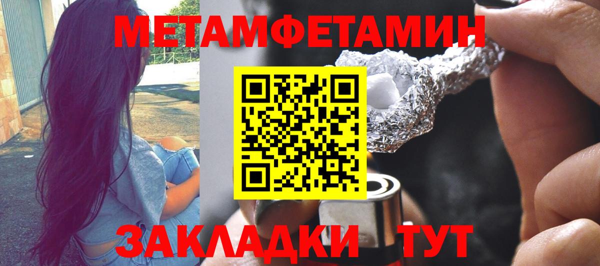 Шебекино  Метамфетамин Декстрометамфетамин 99.9%  Метамфетамин Декстрометамфетамин 99.9%  Вход с VPN 