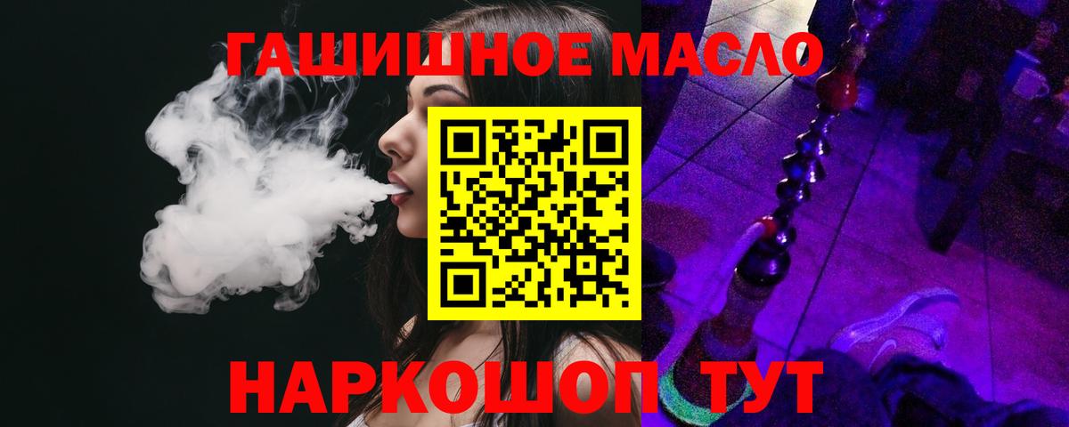 Шебекино  Дистиллят ТГК жижа  Вход с VPN  Дистиллят ТГК гашишное масло 