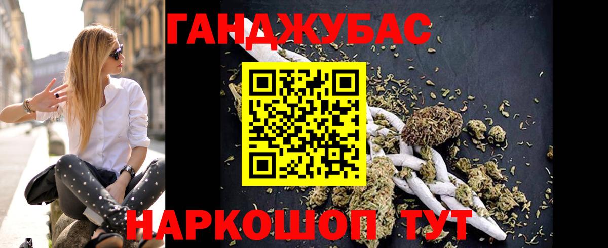 МАРИХУАНА SATIVA & INDICA Шебекино