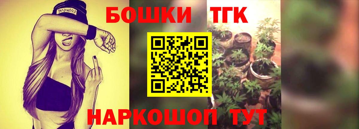Канабис семена  Бошки Шишки сатива  Бошки Шишки VHQ  Шебекино  Вход с VPN  Канабис White Widow 